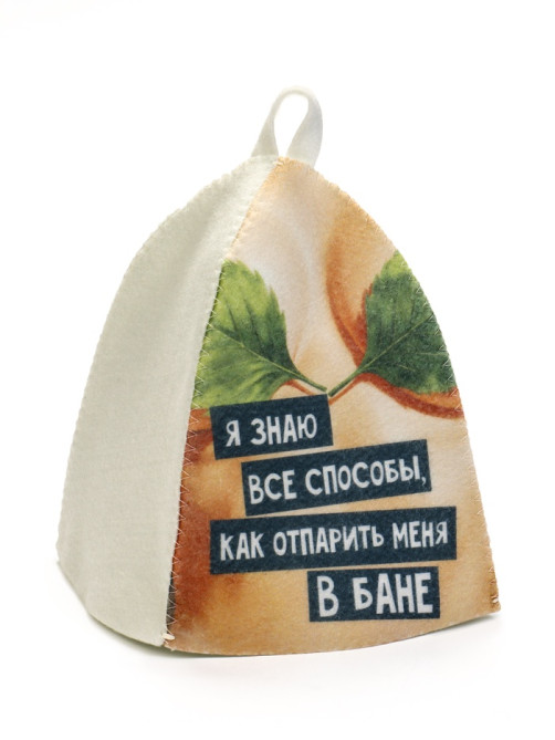 Шапки для бани и сауны «Отпарю / знаю как отпарить», полиэфир, набор 2 шт., «Банная забава»