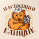 Шапка для бани и сауны «Настоящий банщик», полиэфир, «Банная забава»