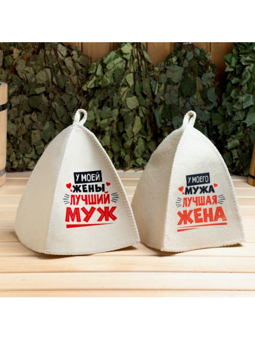 Шапка для бани и сауны «Лучшие супруги», полиэфир, светлая, набор 2 шт., «Банная забава»