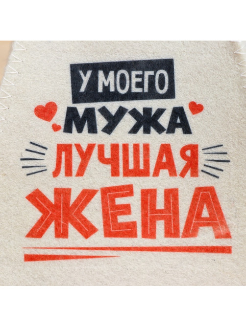 Шапка для бани и сауны «Лучшие супруги», полиэфир, светлая, набор 2 шт., «Банная забава»
