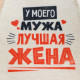 Шапка для бани и сауны «Лучшие супруги», полиэфир, светлая, набор 2 шт., «Банная забава»