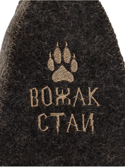 Шапка для бани и сауны с вышивкой «Вожак стаи», полиэфир, шерсть, серая, «Добропаровъ»