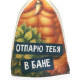 Шапки для бани и сауны «Отпарю / знаю как отпарить», полиэфир, набор 2 шт., «Банная забава»