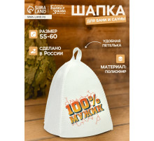 Шапка для бани и сауны «100% Мужик», полиэфир