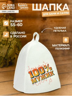 Шапка для бани и сауны «100% Мужик», полиэфир