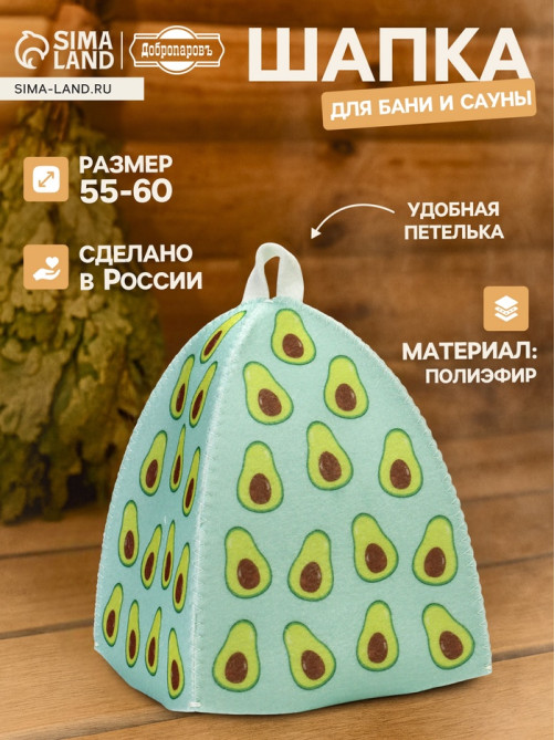 Шапка для бани и сауны «Авокадо», полиэфир