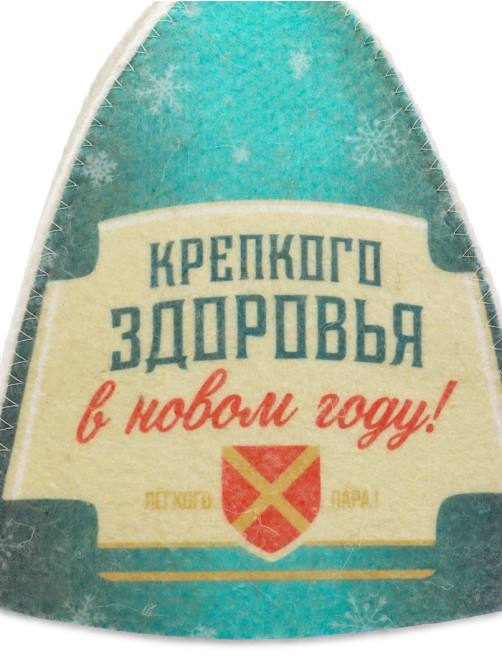 Шапка для бани и сауны «Крепкого здоровья», полиэфир, шерсть, «Банная забава»
