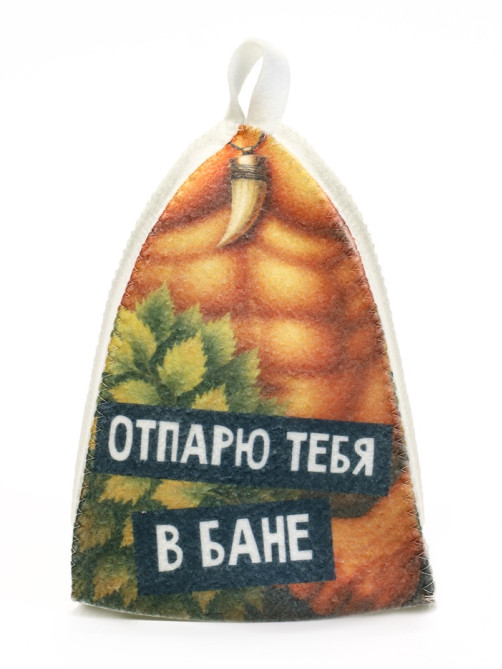 Шапки для бани и сауны «Отпарю / знаю как отпарить», полиэфир, набор 2 шт., «Банная забава»