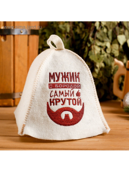 Шапка для бани и сауны «Мужик с бородой — самый крутой», шерсть, полиэстер, «Добропаровъ»