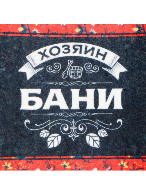Шапка для бани и сауны «Хозяин бани», полиэфир