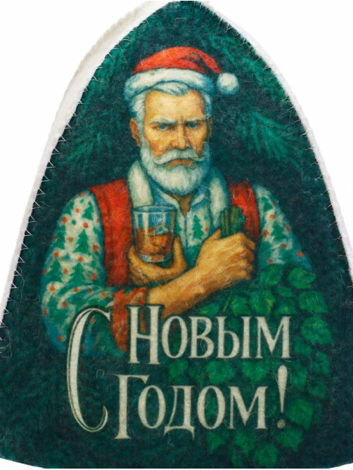 Шапка для бани и сауны «С новым годом!», полиэфир, шерсть, «Банная забава»