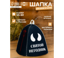 Шапка для бани и сауны «Святой негодник», полиэфир, «Добропаровъ»