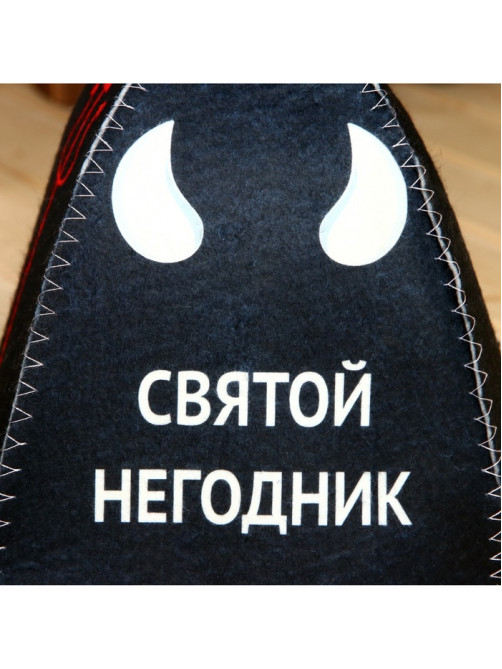 Шапка для бани и сауны «Святой негодник», полиэфир, «Добропаровъ»