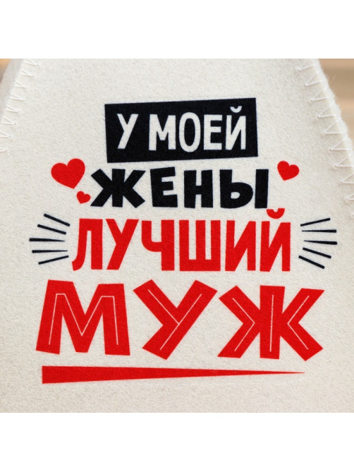 Шапка для бани и сауны «Лучшие супруги», полиэфир, светлая, набор 2 шт., «Банная забава»