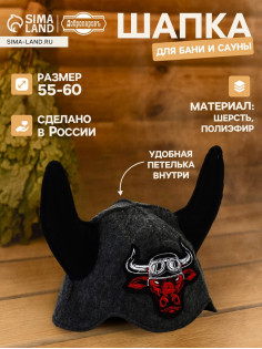 Шапка для бани и сауны «Бык - байкер», полиэфир, шерсть, «Добропаровъ»
