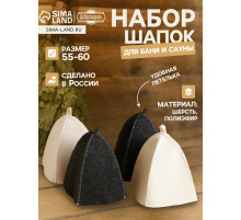 Шапка для бани и сауны «Классическая», 4 предмета, полиэфир, тёмная, светлая, набор 4 шт., «Добропаровъ»
