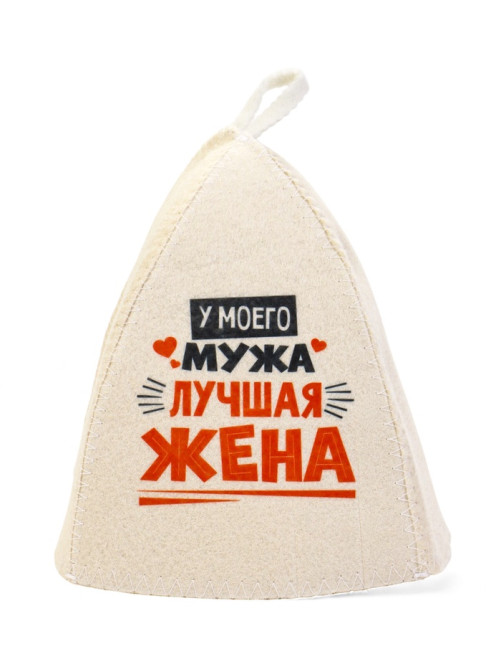 Шапка для бани и сауны «Лучшие супруги», полиэфир, светлая, набор 2 шт., «Банная забава»
