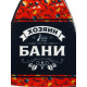 Шапка для бани и сауны «Хозяин бани», полиэфир