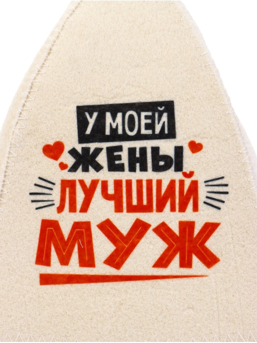 Шапка для бани и сауны «Лучшие супруги», полиэфир, светлая, набор 2 шт., «Банная забава»
