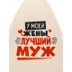 Шапка для бани и сауны «Лучшие супруги», полиэфир, светлая, набор 2 шт., «Банная забава»