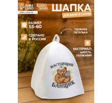 Шапка для бани и сауны «Настоящий банщик», полиэфир, «Банная забава»