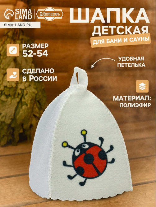 Шапка для бани и сауны «Божья коровка», полиэфир, детская