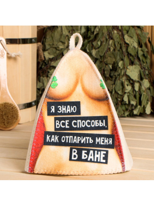 Шапки для бани и сауны «Отпарю / знаю как отпарить», полиэфир, набор 2 шт., «Банная забава»
