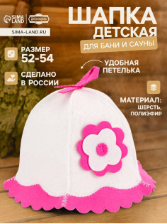 Шапка для бани и сауны «Красотка», полиэфир, шерсть, «Добропаровъ»