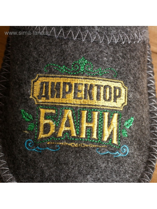 Тапочки для бани с вышивкой «Директор бани», шерсть 30%, полиэфир 70%, серые