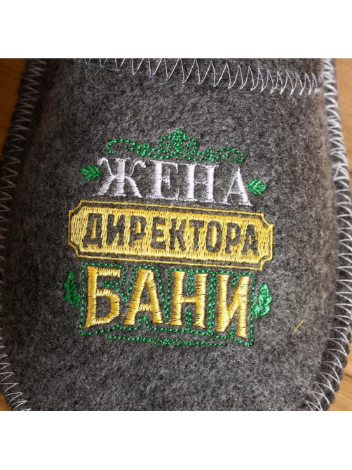Тапочки банные с вышивкой «Жена директора бани», полиэфир 70%, шерсть 30%, «Банная забава»