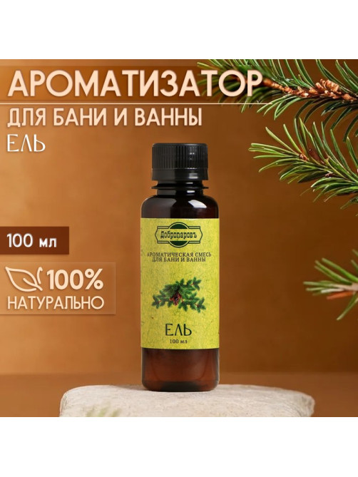 Ароматизатор для бани и ванны «Ель», натуральная, 100 мл, «Добропаровъ»