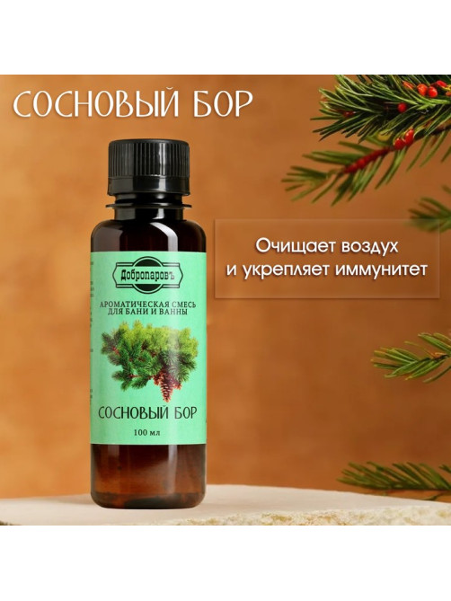 Ароматизатор для бани и ванны «Сосновый бор» натуральная, 100 мл «Добропаровъ»