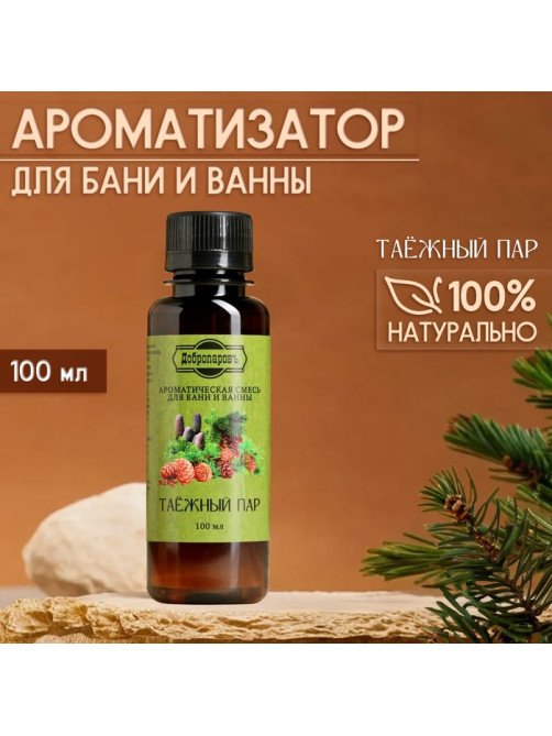 Ароматизатор для бани и ванны «Таёжный пар» натуральная, 100 мл «Добропаровъ»