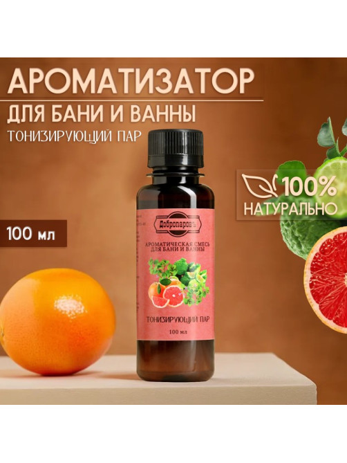 Ароматизатор для бани и ванны «Тонизирующий пар» натуральная, 100 мл «Добропаровъ»