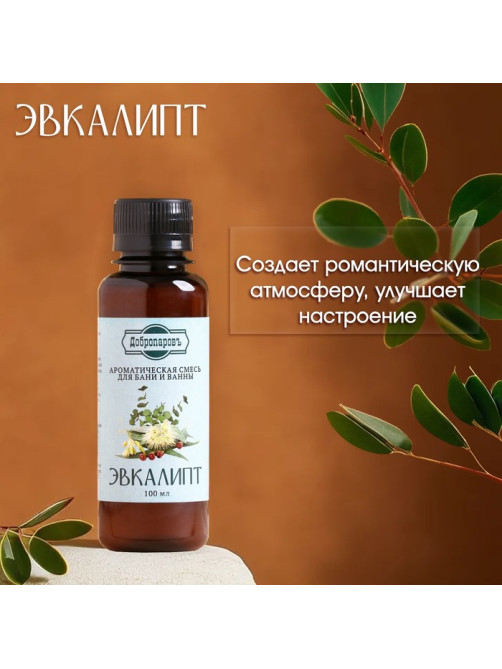 Ароматизатор для бани и ванны «Эвкалипт», натуральная, 100 мл, «Добропаровъ»