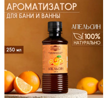 Ароматизатор для бани и ванны «Апельсин», натуральная, 250 мл., «Добропаровъ»