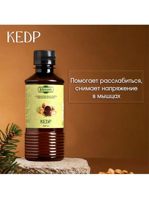 Ароматизатор для бани и ванны «Кедр», натуральная, 250 мл., «Добропаровъ»