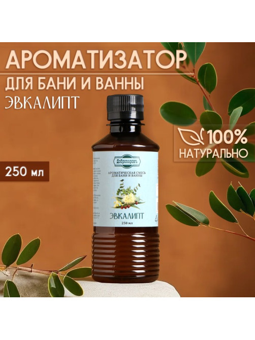 Ароматизатор для бани и ванны «Добропаровъ», эвкалипт, натуральный, 250 мл