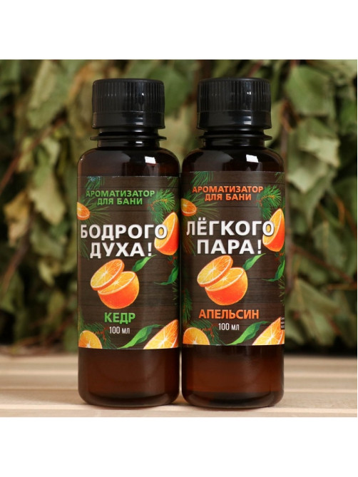 Новогодний набор ароматизаторов «Сочного Нового Года», в подарочной коробке, апельсин, кедр, 2 шт. по 100 мл