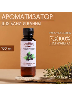 Ароматизатор для бани и ванны «Можжевельник», натуральная, 100 мл, «Добропаровъ»