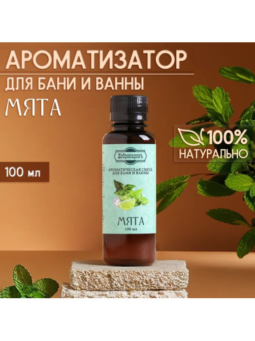 Ароматизатор для бани и ванны «Добропаровъ», мята, натуральный, 100 мл