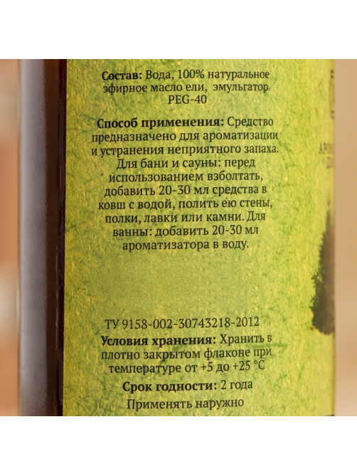 Ароматизатор для бани и ванны «Добропаровъ», ель, натуральный, 250 мл