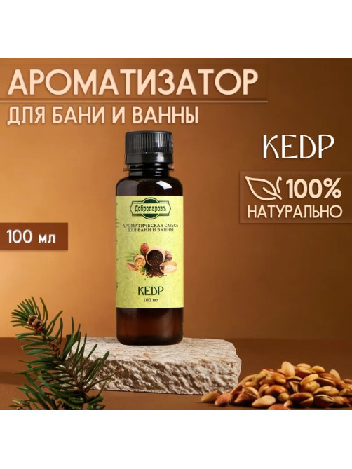 Ароматизатор для бани и ванны «Добропаровъ», кедр, натуральный, 100 мл