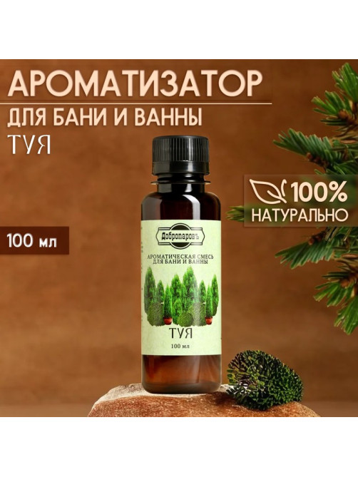 Ароматизатор для бани и ванны «Добропаровъ», туя, натуральный, 100 мл