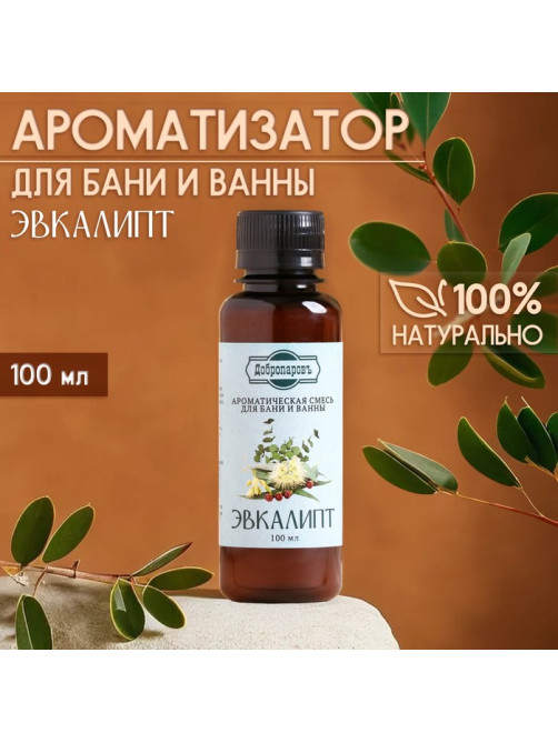 Ароматизатор для бани и ванны «Эвкалипт», натуральная, 100 мл, «Добропаровъ»