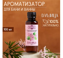 Ароматизатор для бани и ванны «Добропаровъ», душица, натуральный, 100 мл