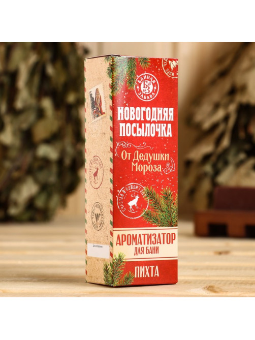 Ароматизатор «Новогодняя посылочка» пихта