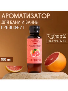 Ароматизатор для бани и ванны «Грейпфрут», натуральная, 100 мл, «Добропаровъ»