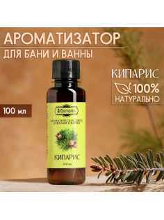 Ароматизатор для бани и ванны натуральный «Добропаровъ», аромат кипарис, 100 мл