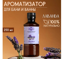 Ароматизатор для бани и ванны «Добропаровъ», лаванда, натуральный, 250 мл